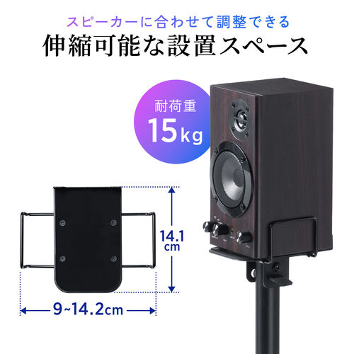 スピーカースタンド（フロアー用・小型スピーカー向け・2本
