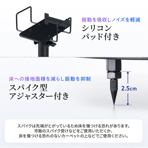 スピーカースタンド（フロアー用・小型スピーカー向け・2本