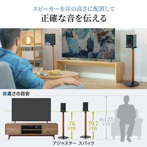 スピーカースタンド（天然木デザイン・耐荷重10kg・高さ78cm・スパイク型アジャスター付き・ペア・2本セット・金属製・フロアスタンド・ブラック＆木目）