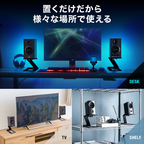 スピーカースタンド（卓上・小型・据え置き・高さ15cm・奥行調整可能・耐荷重約5kg・傾斜6度・スピーカー台・組み立て不要・2台1組）