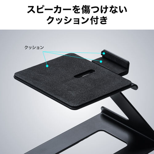 スピーカースタンド（卓上・小型・据え置き・高さ15cm・奥行調整可能・耐荷重約5kg・傾斜6度・スピーカー台・組み立て不要・2台1組）