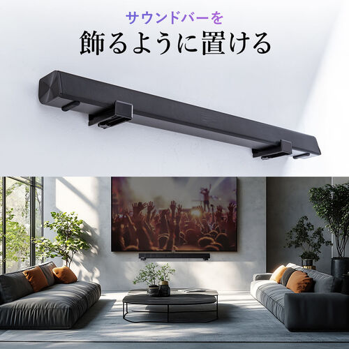 ◯Suptek 壁マウント ブラケット サウンドバー SPON001 Amazon