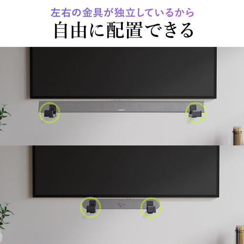 サウンドバー壁掛けスタンド（耐荷重15kg・長さ/奥行 調整可能・取り付け金具・ブラケット・汎用 2個セット）