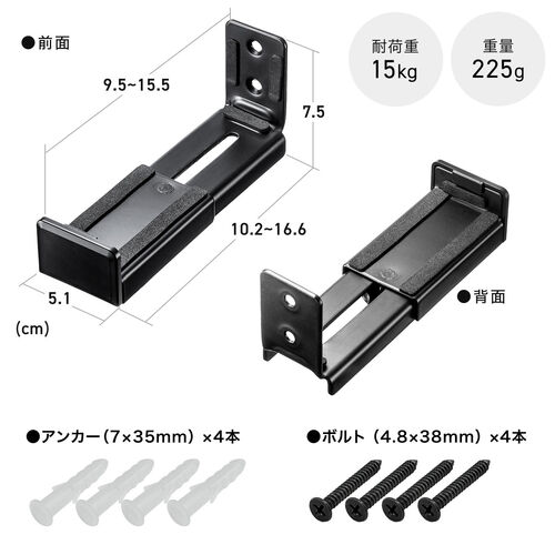 サウンドバー壁掛けスタンド（耐荷重15kg・長さ/奥行 調整可能