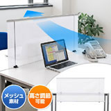 パーティション(デスク用・間仕切り・W1000×H495mm)