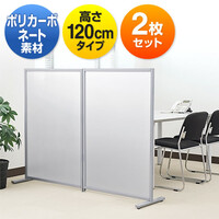パーテーション | 激安通販のイーサプライ