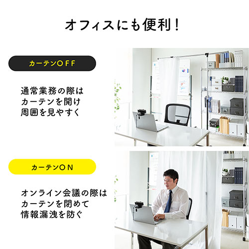 パーテーションカーテン（自立スタンド付・キャスタータイプ・間仕切り・目隠し・飛沫防止・高さ最大166cm・半透明）