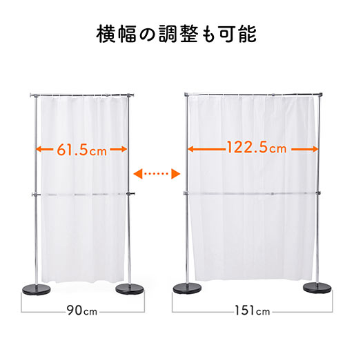 パーテーションカーテン（自立スタンド付・スタンドタイプ・間仕切り・目隠し・飛沫防止・高さ193.5cm・半透明）