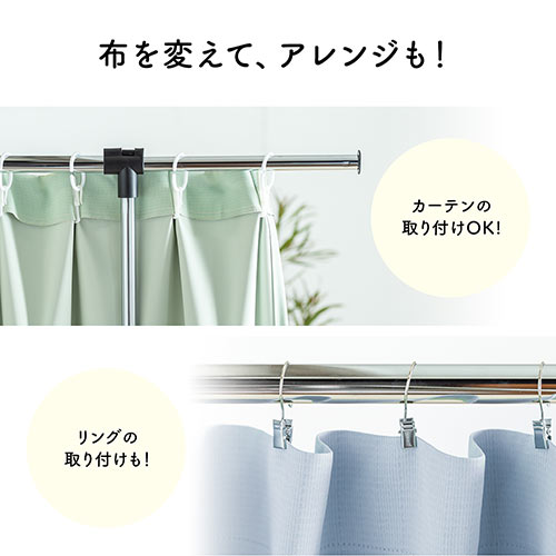 パーテーションカーテン（自立スタンド付・スタンドタイプ・間仕切り・目隠し・飛沫防止・高さ193.5cm・半透明）