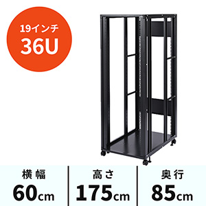 【アウトレット】サーバーラック（19インチマウント・データセンター・eia・大型・オープン・放熱・キャスター・アジャスター・36U） SV00336U