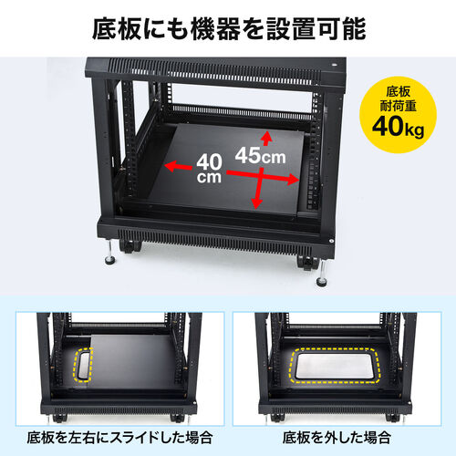 機器収納ボックス｜19インチマウント・9U・メッシュ扉・鍵付き・キャスター付