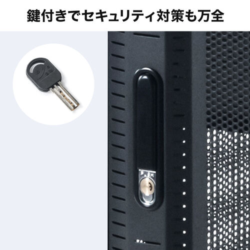 機器収納ボックス｜19インチマウント・9U・メッシュ扉・鍵付き・キャスター付