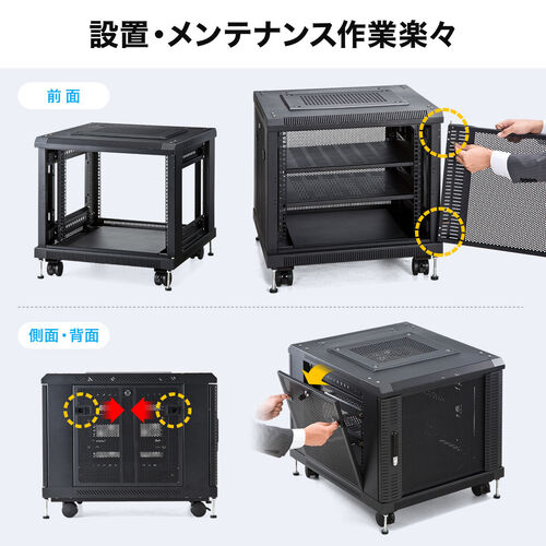 機器収納ボックス｜19インチマウント・9U・メッシュ扉・鍵付き・キャスター付