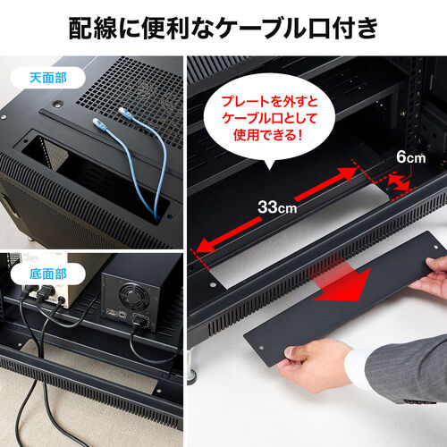 機器収納ボックス｜19インチマウント・9U・メッシュ扉・鍵付き・キャスター付