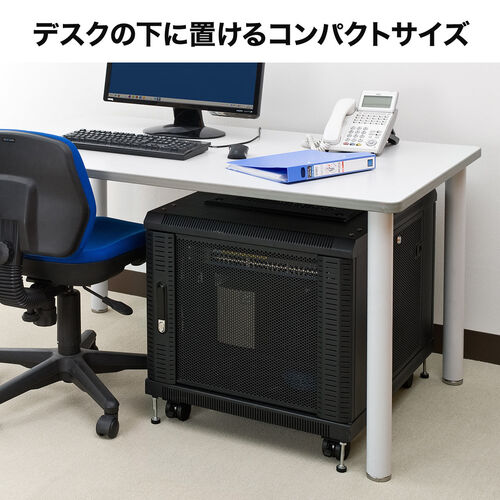 機器収納ボックス｜19インチマウント・9U・メッシュ扉・鍵付き・キャスター付