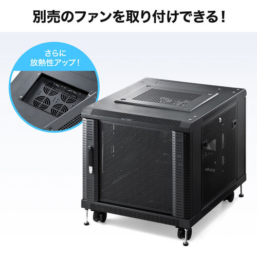 機器収納ボックス｜19インチ・9U・メッシュ扉・鍵付き・キャスター付