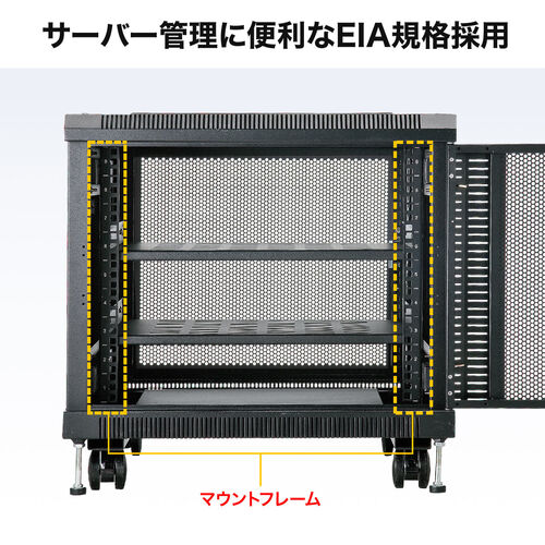 機器収納ボックス｜19インチ・9U・メッシュ扉・鍵付き・キャスター付
