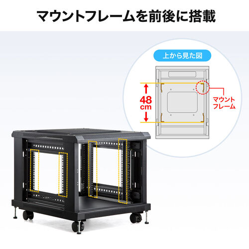 機器収納ボックス｜19インチ・9U・メッシュ扉・鍵付き・キャスター付