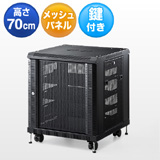【アウトレット･訳あり・セール】ルーター・NAS・ハブ収納ボックス（ネットワーク機器収納・メッシュパネル・鍵付き・高さ700mm）