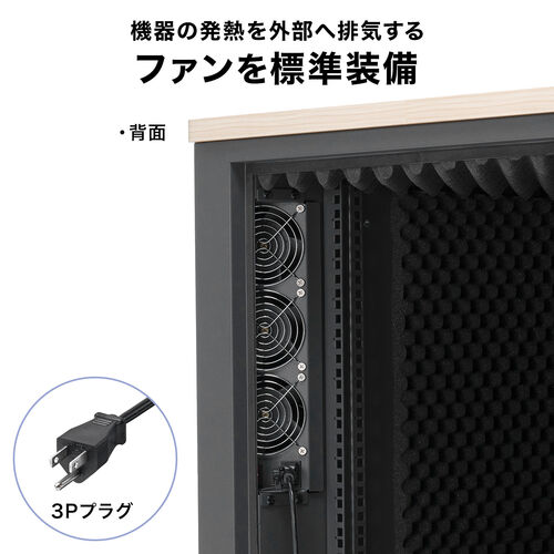 防音ラック（騒音低減ラック・19インチ・12U・小型・AVシステム・音響機器・奥行78.2cm・高さ72.6cm）