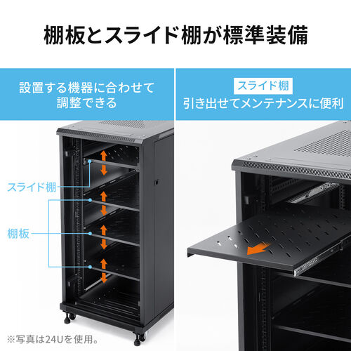 【アウトレット】サーバーラック｜19インチ・42U・大型・メッシュ扉・棚付き対応