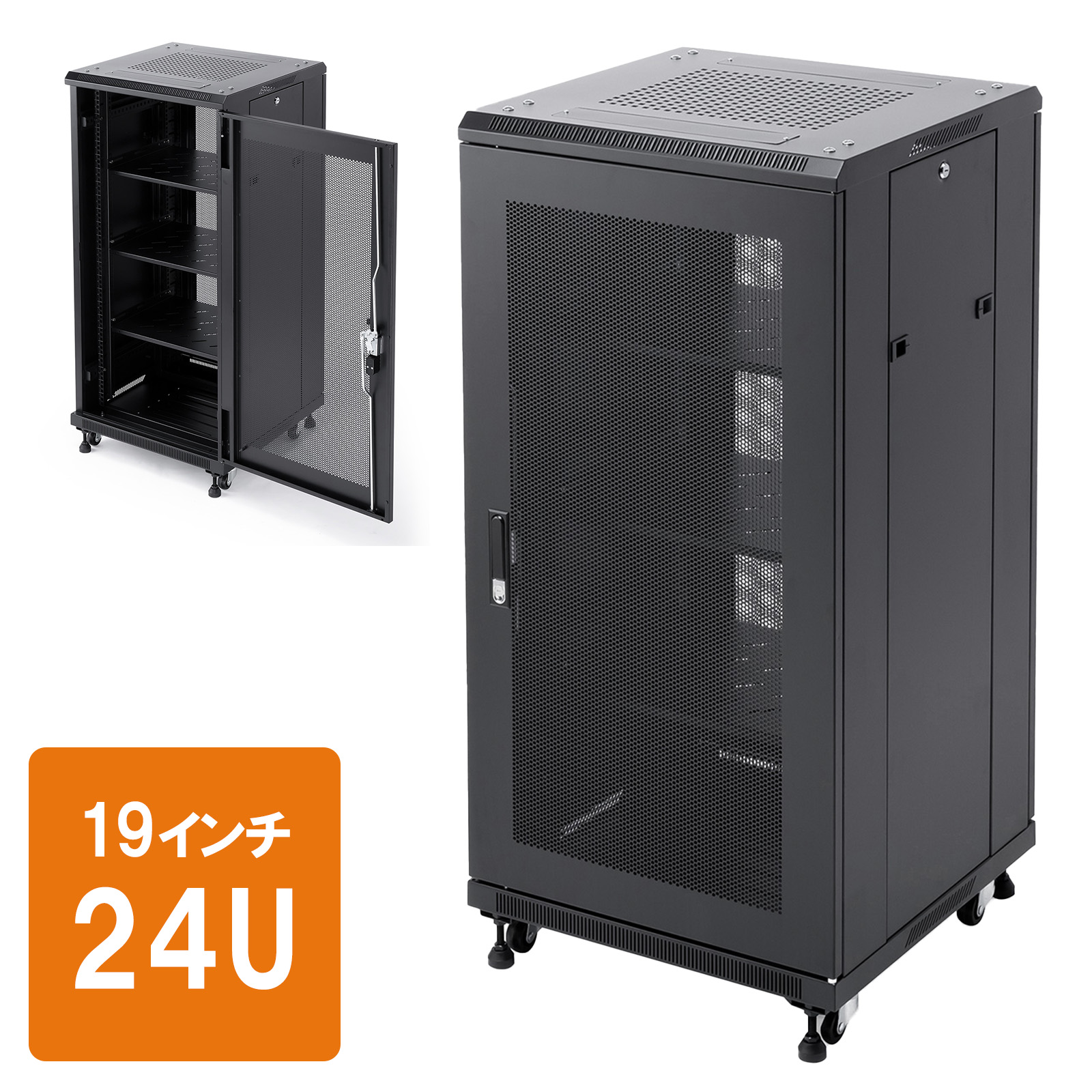 サーバーラック｜19インチ・24U・メッシュ扉・鍵付き・即納対応
