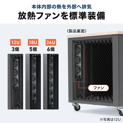 防音ラック（騒音低減ラック・19インチ・18U・中型・AVシステム・音響機器・奥行78.2cm・高さ99.3cm）