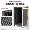 防音ラック（騒音低減ラック・19インチ・24U・中型・AVシステム・音響機器・奥行78.2cm・高さ126cm）