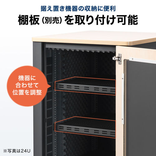 防音ラック（騒音低減ラック・19インチ・24U・中型・AVシステム・音響機器・奥行78.2cm・高さ126cm）