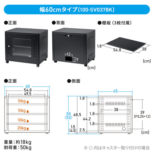 機器収納ボックス（幅60×奥行45×高さ53cm・ネットワークラック・データセンター・中型・サーバー・通信機器・NAS・ルーター・ハブ・黒・完成品）