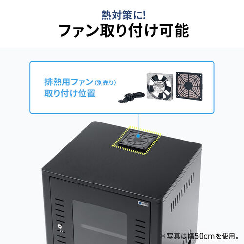 機器収納ボックス（幅50×奥行45×高さ53cm・ネットワークラック・データセンター・中型・サーバー・通信機器・NAS・ルーター・ハブ・黒・完成品）