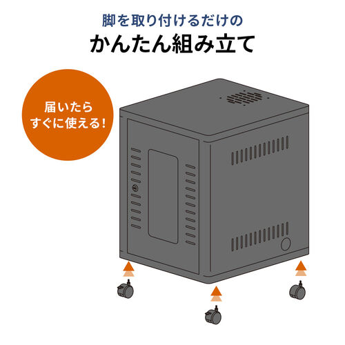 機器収納ボックス（幅50×奥行45×高さ53cm・ネットワークラック・データセンター・中型・サーバー・通信機器・NAS・ルーター・ハブ・黒・完成品）