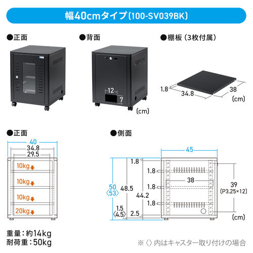 機器収納ボックス（幅40×奥行45×高さ53cm・ネットワークラック・データセンター・中型・サーバー・通信機器・NAS・ルーター・ハブ・黒・完成品）