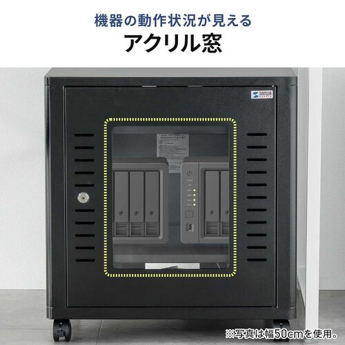 機器収納ボックス（幅40×奥行45×高さ53cm・ネットワークラック・データセンター・中型・サーバー・通信機器・NAS・ルーター・ハブ・黒・完成品）