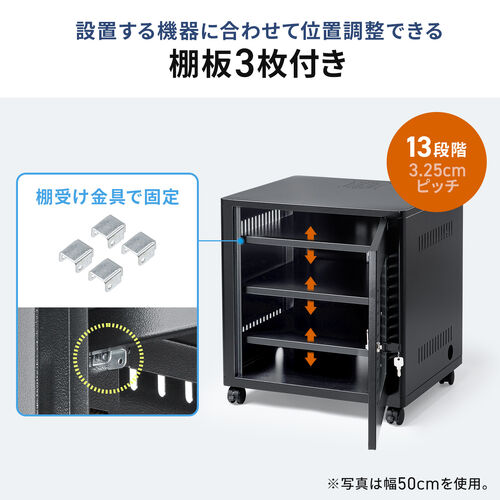 機器収納ボックス（幅40×奥行45×高さ53cm・ネットワークラック・データセンター・中型・サーバー・通信機器・NAS・ルーター・ハブ・黒・完成品）