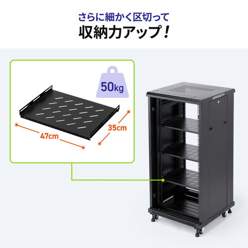 棚板（追加オプション・EZ1-SV033BK/034BK専用）