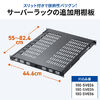 棚板（追加オプション・EZ1-SV026/035/036専用・高耐荷重）