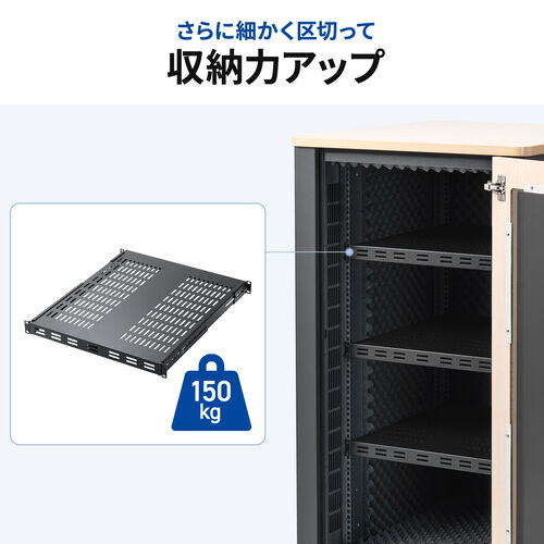 棚板（追加オプション・EZ1-SV026/035/036専用・高耐荷重）