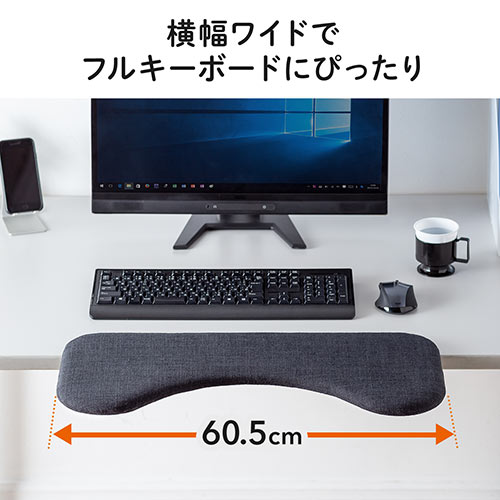 リストレスト（後付け・肘置き台・ワンタッチ取り付け・エルゴノミクス・幅60cm・ブラック）
