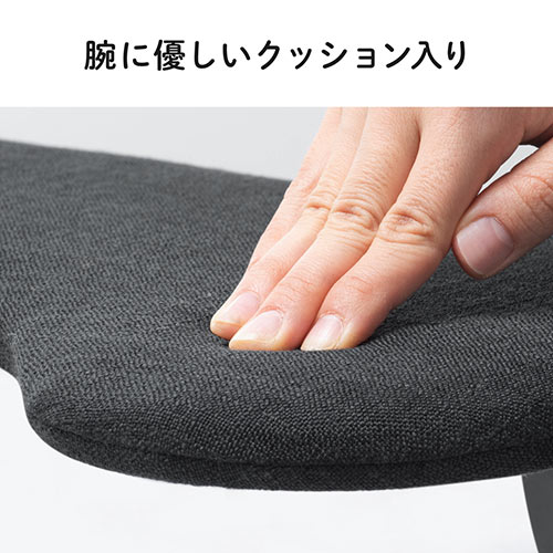 リストレスト（後付け・肘置き台・ワンタッチ取り付け・エルゴノミクス・幅60cm・ブラック）