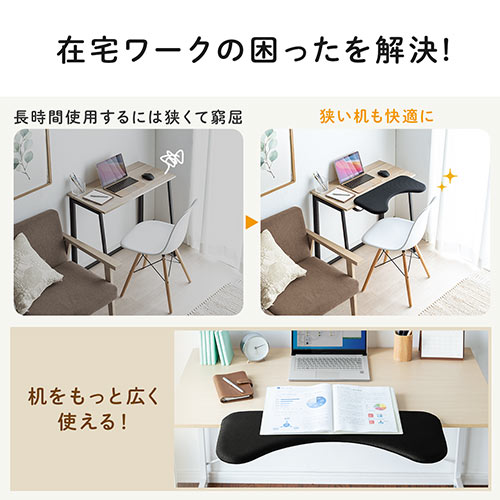 【アウトレット】リストレスト メッシュ 幅60cm（肘置き台・ワンタッチ取付・デスク取付・エルゴノミクス・ブラック）