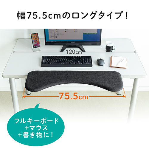 リストレスト（肘置き台・ワンタッチ取付・デスク取付・エルゴノミクス・幅75cm・ブラック）