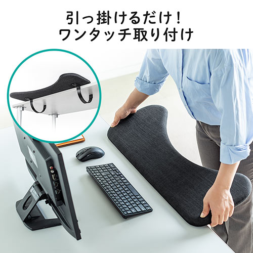 リストレスト（肘置き台・ワンタッチ取付・デスク取付・エルゴノミクス・幅75cm・ブラック）