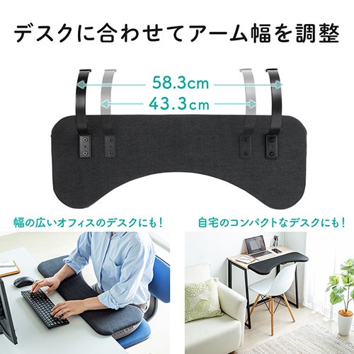 リストレスト（肘置き台・ワンタッチ取付・デスク取付・エルゴノミクス・幅75cm・ブラック）