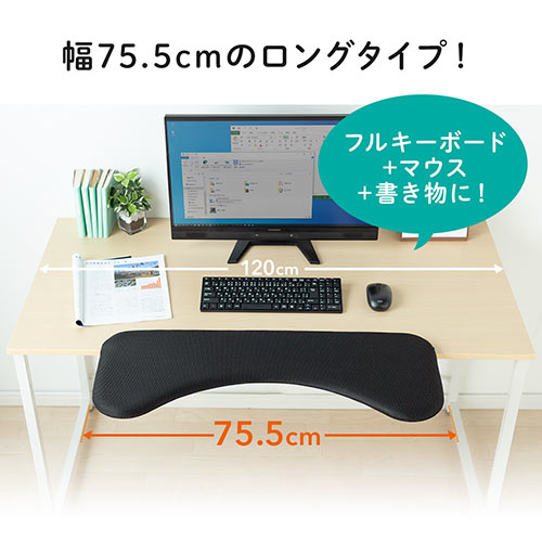 リストレスト メッシュ 幅75cm（肘置き台・ワンタッチ取付・デスク取付・エルゴノミクス・ブラック）