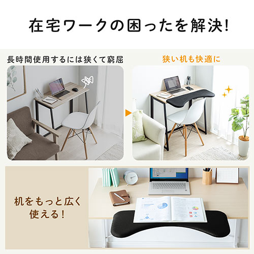 リストレスト メッシュ 幅75cm（肘置き台・ワンタッチ取付・デスク取付・エルゴノミクス・ブラック）