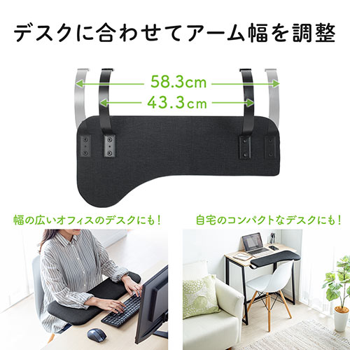 リストレスト（肘置き台・ワンタッチ取付・デスク取付・エルゴノミクス・片袖・幅60.5cm・ブラック）