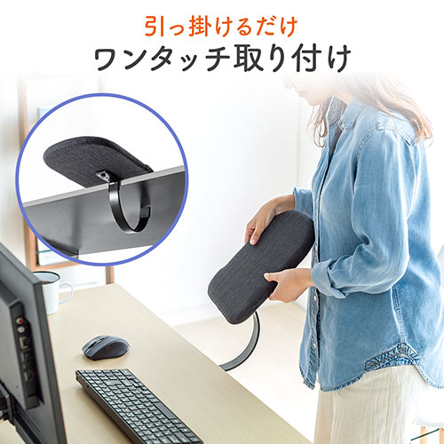 リストレスト メッシュ 幅21cm（アームレスト・肘置き台・ワンタッチ取付・デスク取付・エルゴノミクス・マウス操作・ブラック）