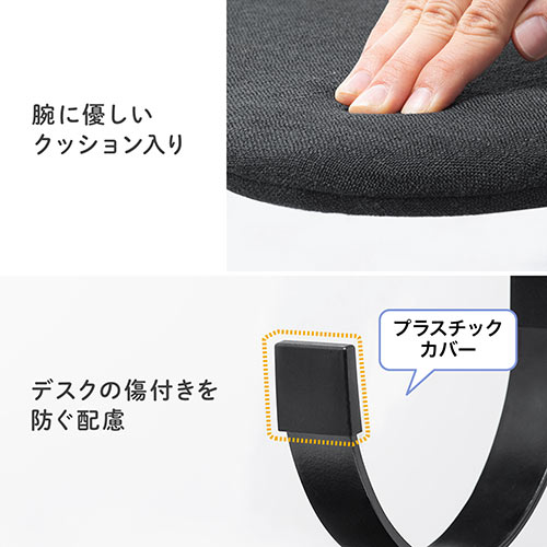 リストレスト メッシュ 幅21cm（アームレスト・肘置き台・ワンタッチ取付・デスク取付・エルゴノミクス・マウス操作・ブラック）