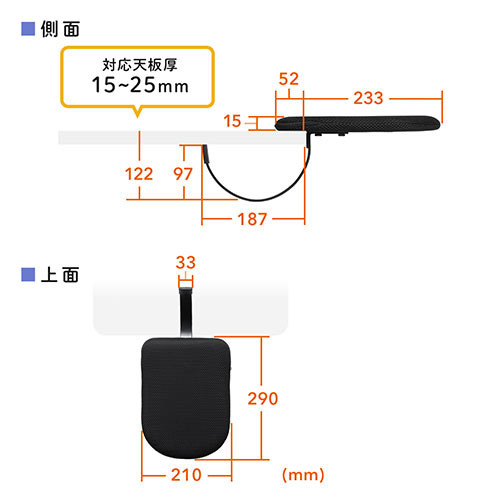 リストレスト メッシュ 幅21cm（アームレスト・肘置き台・ワンタッチ取付・デスク取付・エルゴノミクス・マウス操作・ブラック）